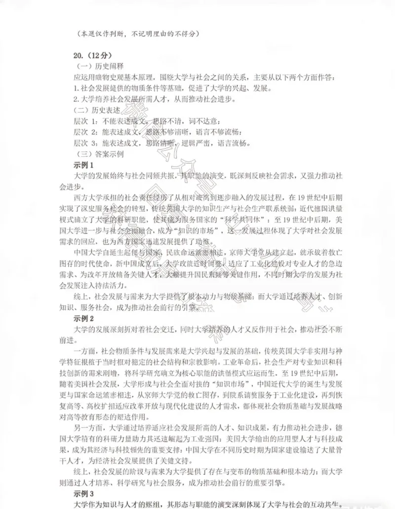 26临沂一模-历史答案_2024-2026高三（6-6月题库）_2026年03月高三试卷_260312山东省临沂市2026年3月高三模拟考试（临沂一模）（全科）