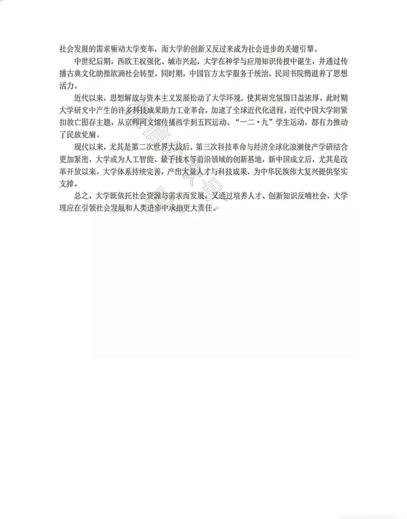 26临沂一模-历史答案_2024-2026高三（6-6月题库）_2026年03月高三试卷_260312山东省临沂市2026年3月高三模拟考试（临沂一模）（全科）