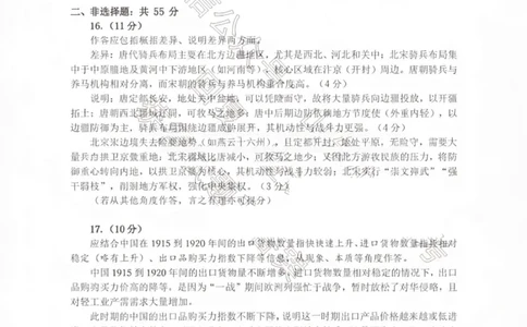 26临沂一模-历史答案_2024-2026高三（6-6月题库）_2026年03月高三试卷_260312山东省临沂市2026年3月高三模拟考试（临沂一模）（全科）