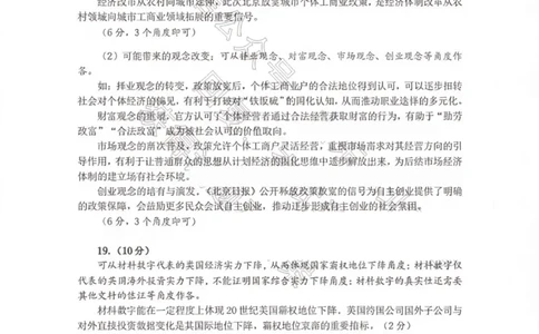 26临沂一模-历史答案_2024-2026高三（6-6月题库）_2026年03月高三试卷_260312山东省临沂市2026年3月高三模拟考试（临沂一模）（全科）