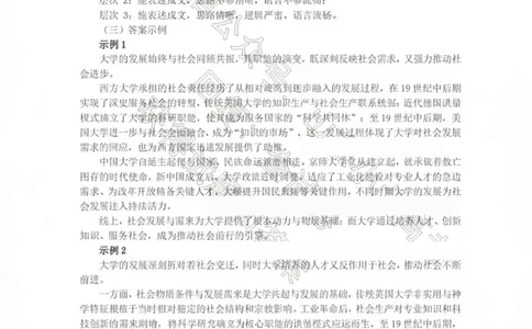 26临沂一模-历史答案_2024-2026高三（6-6月题库）_2026年03月高三试卷_260312山东省临沂市2026年3月高三模拟考试（临沂一模）（全科）