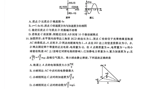 聊城市2026年普通高中学业水平等级考试模拟卷物理_2024-2026高三（6-6月题库）_2026年03月高三试卷_260313山东省聊城市2026年普通高中学业水平等级考试模拟卷（聊城一模）（全科）