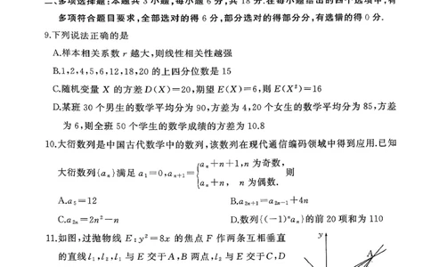 数学试题_2024-2026高三（6-6月题库）_2026年03月高三试卷_260318湖北黄冈2026届高三下学期3月模考（二模）（全科）_湖北黄冈2026届高三下学期3月模考（二模）数学试卷+答案