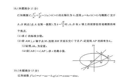 数学试题_2024-2026高三（6-6月题库）_2026年03月高三试卷_260318湖北黄冈2026届高三下学期3月模考（二模）（全科）_湖北黄冈2026届高三下学期3月模考（二模）数学试卷+答案