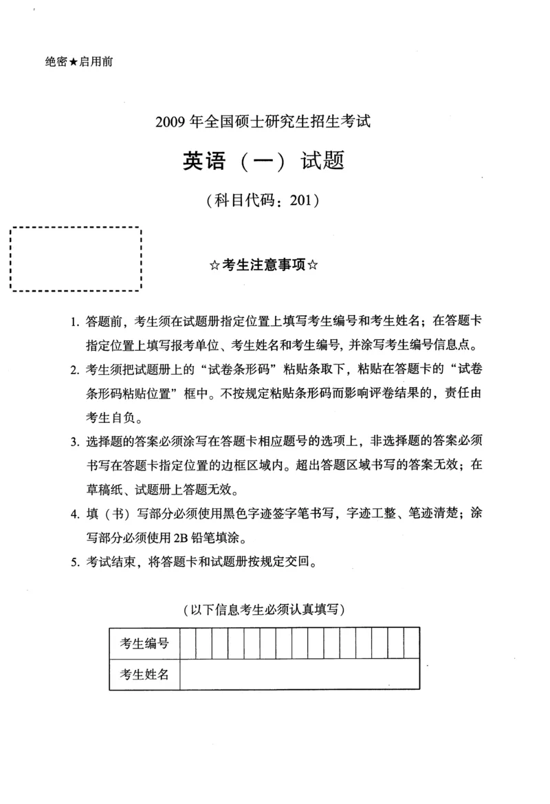 2009年真题及答案速查_考研英语真题（英一＋英二）_考研英语真题_考研英语一历年真题_❤️6.黄皮-英语一解析_真题及答案速查（2001-2025）