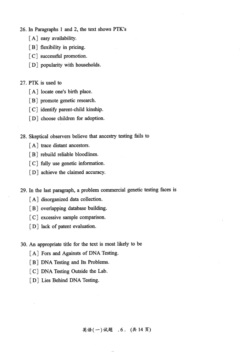 2009年真题及答案速查_考研英语真题（英一＋英二）_考研英语真题_考研英语一历年真题_❤️6.黄皮-英语一解析_真题及答案速查（2001-2025）