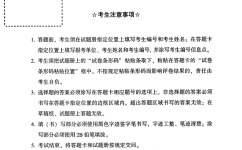 2009年真题及答案速查_考研英语真题（英一＋英二）_考研英语真题_考研英语一历年真题_❤️6.黄皮-英语一解析_真题及答案速查（2001-2025）