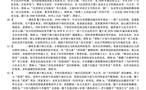 巴蜀中学2026届高考适应性月考卷（七）历史答案_2024-2026高三（6-6月题库）_2026年03月高三试卷_260324重庆市巴蜀中学2026届高考适应性月考卷（七）（全科）
