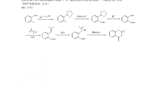 化学答案-2604天域协作体_2024-2026高三（6-6月题库）_2026年04月高三试卷_2604242026年天域全国名校协作体高三4月联考（全科）