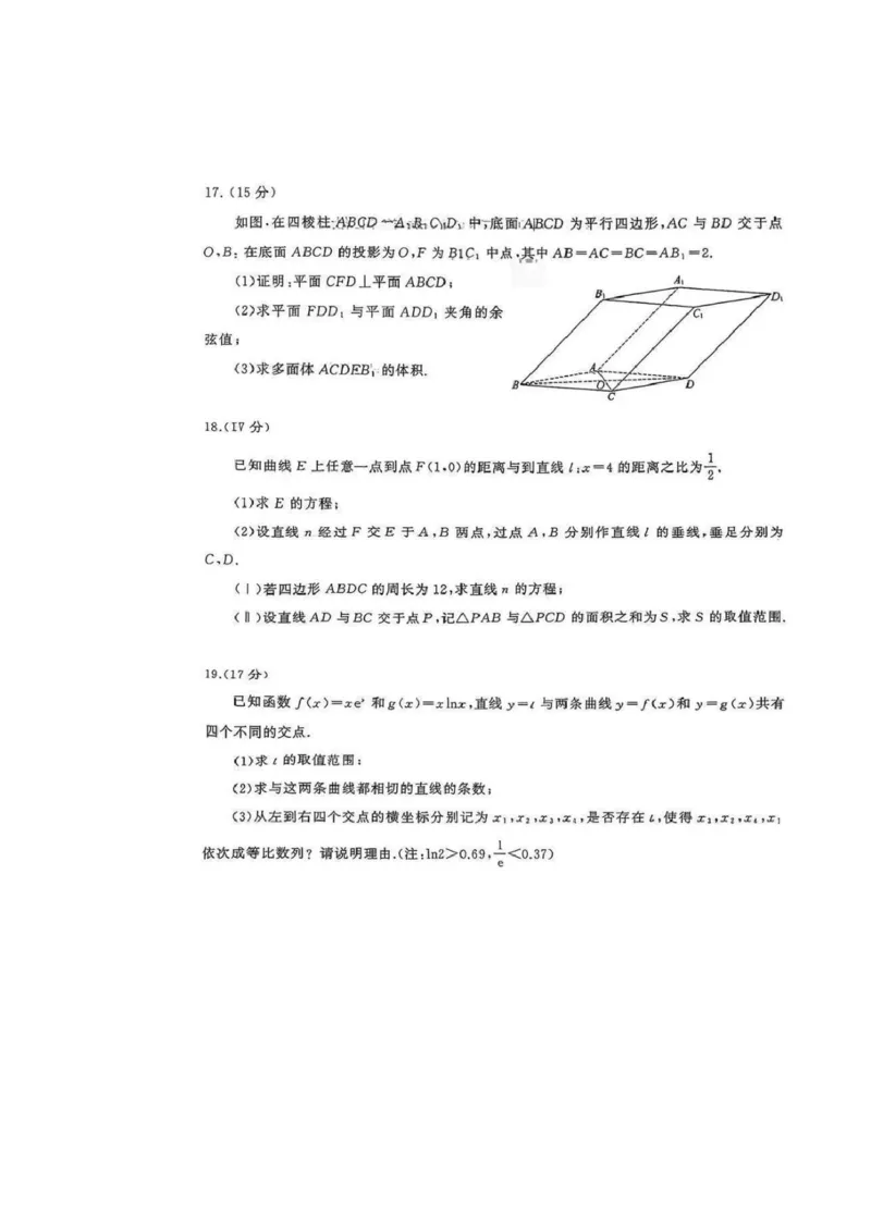 山东名校联盟2026届高三下学期4月份核心素养评估考试数学试卷_2024-2026高三（6-6月题库）_2026年04月高三试卷_260409山东省2026年4月高三核心素养评估检测（全科）