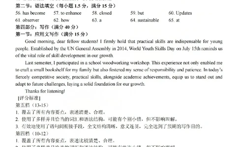 英语答案-2602浙南七彩精诚金兰_2024-2026高三（6-6月题库）_2026年03月高三试卷_260301浙江省2026届高三2月返校考七彩阳光、浙南名校、精诚联盟、金兰教育（全科）