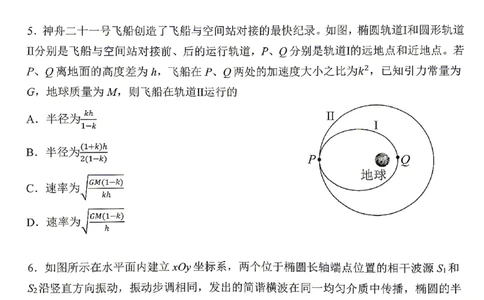 物理试题卷_2024-2026高三（6-6月题库）_2026年04月高三试卷_260428重庆市重庆八中高2026届4月强化训练（三）（全科）