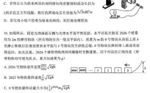 物理试题卷_2024-2026高三（6-6月题库）_2026年04月高三试卷_260428重庆市重庆八中高2026届4月强化训练（三）（全科）