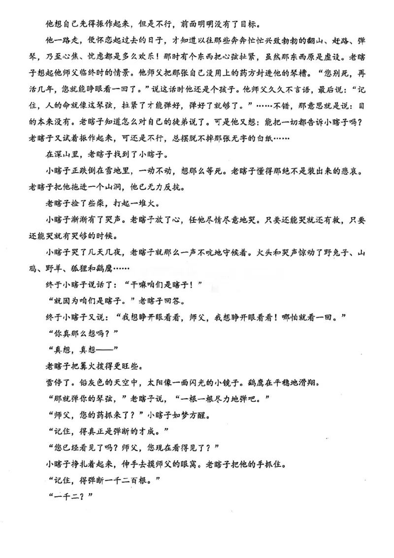 新八校2025-2026学年高三下学期开学考试语文_2024-2026高三（6-6月题库）_2026年03月高三试卷_260301湖北省新八校2025-2026学年高三下学期开学考试（全科）