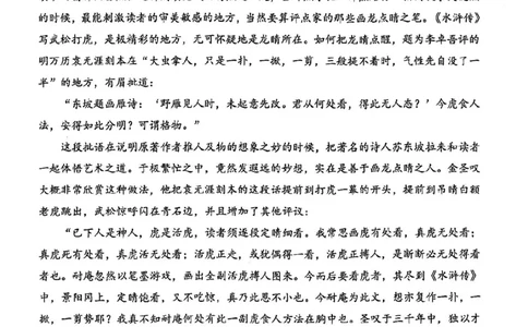 新八校2025-2026学年高三下学期开学考试语文_2024-2026高三（6-6月题库）_2026年03月高三试卷_260301湖北省新八校2025-2026学年高三下学期开学考试（全科）