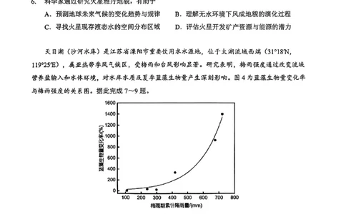 新八校2025-2026学年高三下学期开学考试地理_2024-2026高三（6-6月题库）_2026年03月高三试卷_260301湖北省新八校2025-2026学年高三下学期开学考试（全科）