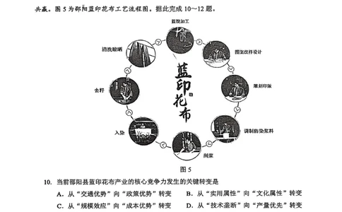 新八校2025-2026学年高三下学期开学考试地理_2024-2026高三（6-6月题库）_2026年03月高三试卷_260301湖北省新八校2025-2026学年高三下学期开学考试（全科）