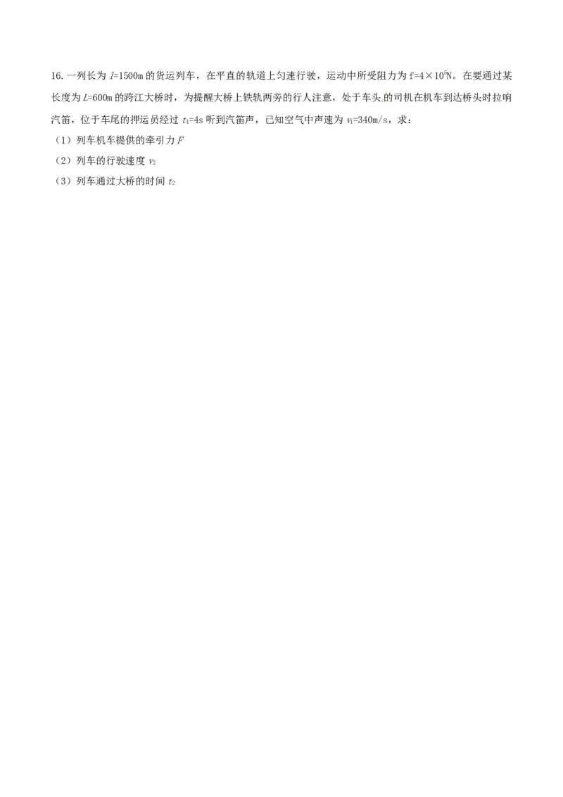 8.2二力平衡（原卷版）_初物_人教版初中物理初二三教案讲义专项练习八九年级电子版word资料_最新人教版初中物理初二下册_04（人教版）初中物理同步讲练八年级下册_8.2二力平衡