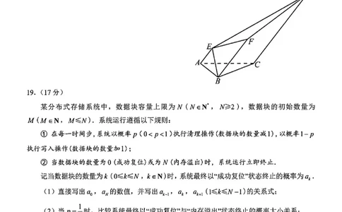 数学试卷-福建省莆田市2026届高中毕业班第二次质量调研测试试卷(莆田二检)_2024-2026高三（6-6月题库）_2026年03月高三试卷