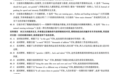 百师联盟2026届高三二轮复习联考（一）英语答案_2024-2026高三（6-6月题库）_2026年03月高三试卷_260328百师联盟2026届高三二轮复习联考（一）（全科）