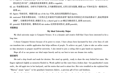 百师联盟2026届高三二轮复习联考（一）英语答案_2024-2026高三（6-6月题库）_2026年03月高三试卷_260328百师联盟2026届高三二轮复习联考（一）（全科）