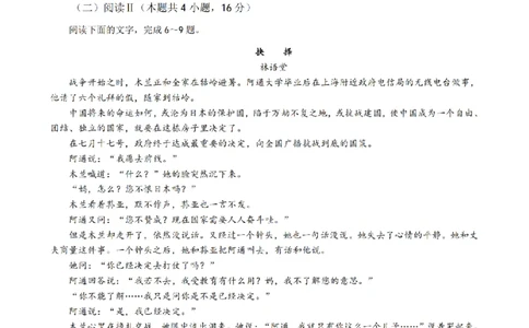 安徽省合肥市一六八中学2026届高三3月份规范训练语文_2024-2026高三（6-6月题库）_2026年03月高三试卷_260317安徽省合肥市一六八中学2026届高三3月份规范训练（全科）