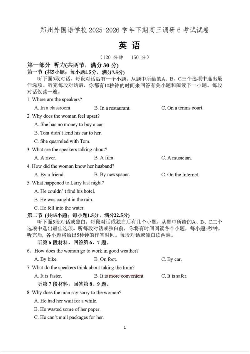 河南郑州市外国语学校2025-2026学年高三下学期3月阶段检测英语试卷（含答案）_2024-2026高三（6-6月题库）_2026年03月高三试卷