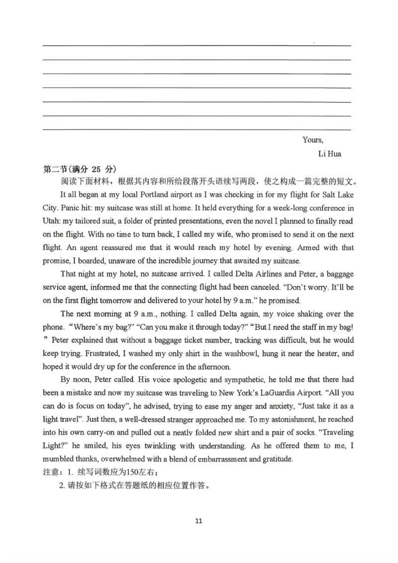 河南郑州市外国语学校2025-2026学年高三下学期3月阶段检测英语试卷（含答案）_2024-2026高三（6-6月题库）_2026年03月高三试卷