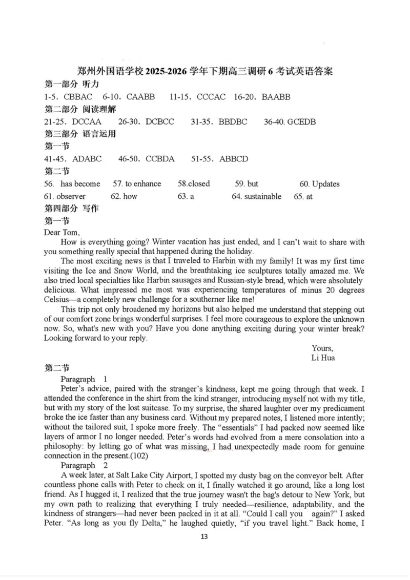 河南郑州市外国语学校2025-2026学年高三下学期3月阶段检测英语试卷（含答案）_2024-2026高三（6-6月题库）_2026年03月高三试卷