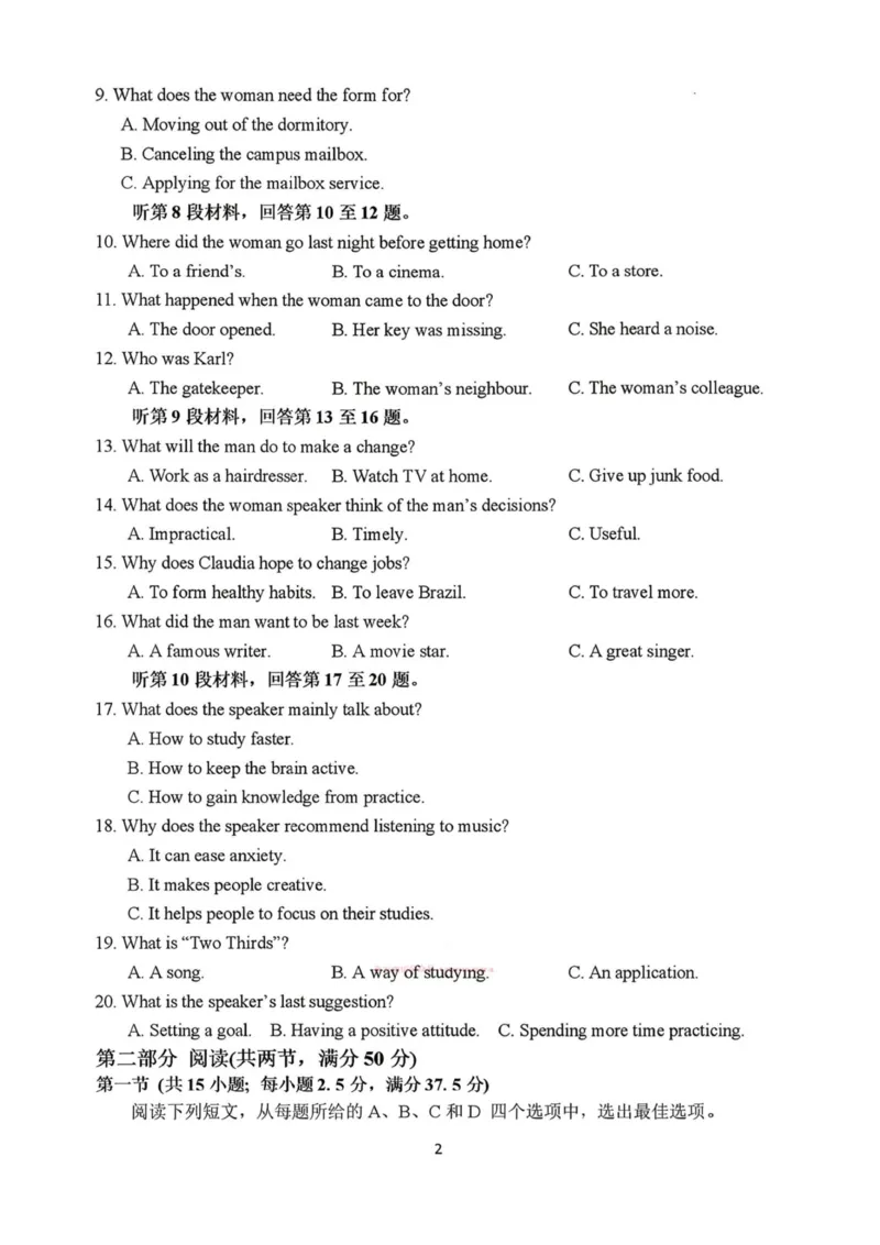 河南郑州市外国语学校2025-2026学年高三下学期3月阶段检测英语试卷（含答案）_2024-2026高三（6-6月题库）_2026年03月高三试卷