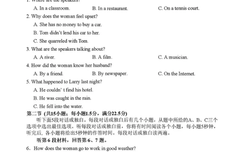 河南郑州市外国语学校2025-2026学年高三下学期3月阶段检测英语试卷（含答案）_2024-2026高三（6-6月题库）_2026年03月高三试卷