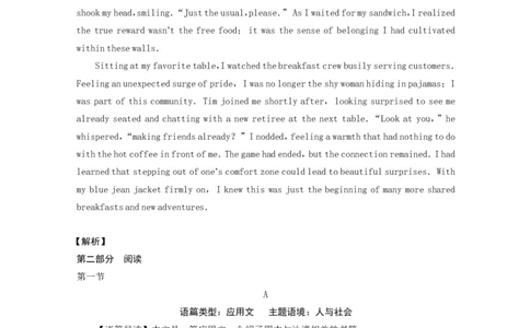 西南名校联盟2026届&ldquo;3+3+3&rdquo;高考备考诊断性联考（二）英语答案_2024-2026高三（6-6月题库）_2026年03月高三试卷_260323西南名校联盟2026届&ldquo;3+3+3&rdquo;高考备考诊断性联考（二）（全科）