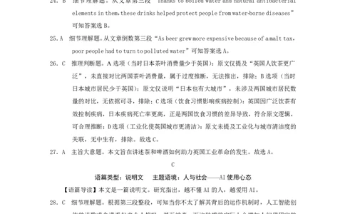 西南名校联盟2026届&ldquo;3+3+3&rdquo;高考备考诊断性联考（二）英语答案_2024-2026高三（6-6月题库）_2026年03月高三试卷_260323西南名校联盟2026届&ldquo;3+3+3&rdquo;高考备考诊断性联考（二）（全科）