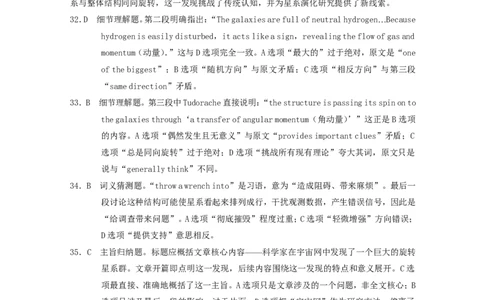 西南名校联盟2026届&ldquo;3+3+3&rdquo;高考备考诊断性联考（二）英语答案_2024-2026高三（6-6月题库）_2026年03月高三试卷_260323西南名校联盟2026届&ldquo;3+3+3&rdquo;高考备考诊断性联考（二）（全科）