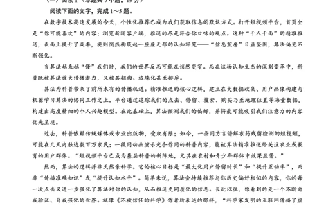 巴蜀中学2026届高考适应性月考卷（八）语文_2024-2026高三（6-6月题库）_2026年04月高三试卷_260420重庆市巴蜀中学2026届高考适应性月考卷（八）（全科）