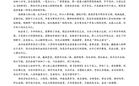 巴蜀中学2026届高考适应性月考卷（八）语文_2024-2026高三（6-6月题库）_2026年04月高三试卷_260420重庆市巴蜀中学2026届高考适应性月考卷（八）（全科）