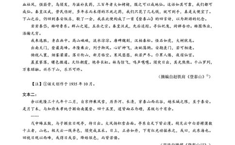 巴蜀中学2026届高考适应性月考卷（八）语文_2024-2026高三（6-6月题库）_2026年04月高三试卷_260420重庆市巴蜀中学2026届高考适应性月考卷（八）（全科）