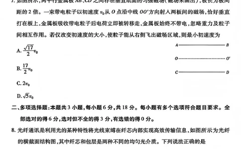 山西省晋中市2026年3月高三年级调研测试物理_2024-2026高三（6-6月题库）_2026年03月高三试卷_260313山西省晋中市2026年3月高三年级调研测试（晋中二模）（全科）