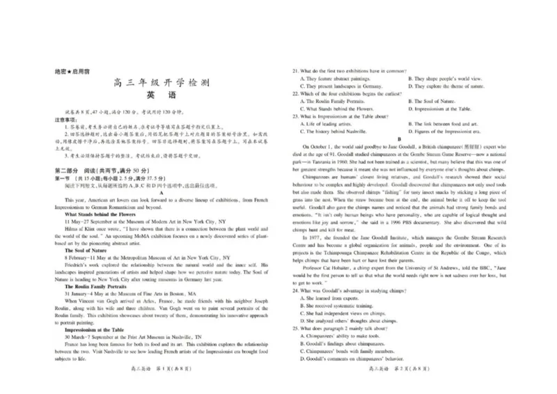 广东湛江市2025-2026学年高三下学期开学英语试题_2024-2026高三（6-6月题库）_2026年03月高三试卷_260302广东湛江市2025-2026学年高三下学期开学