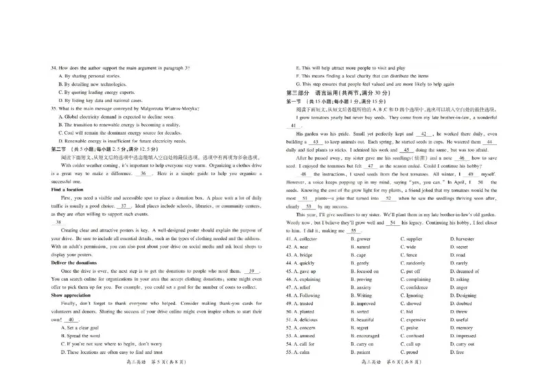 广东湛江市2025-2026学年高三下学期开学英语试题_2024-2026高三（6-6月题库）_2026年03月高三试卷_260302广东湛江市2025-2026学年高三下学期开学