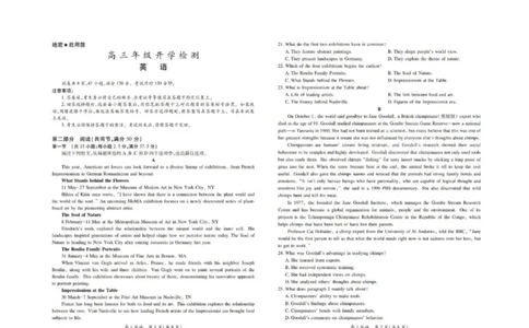 广东湛江市2025-2026学年高三下学期开学英语试题_2024-2026高三（6-6月题库）_2026年03月高三试卷_260302广东湛江市2025-2026学年高三下学期开学