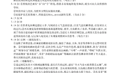 内江市高中2026届第二次模拟考试题语文答案_2024-2026高三（6-6月题库）_2026年03月高三试卷_260320四川省内江市高中2026届第二次模拟考（内江二模）（全科）