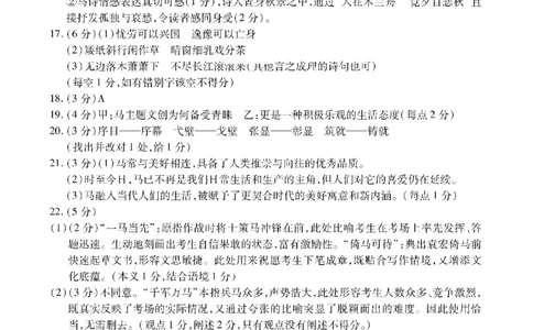 内江市高中2026届第二次模拟考试题语文答案_2024-2026高三（6-6月题库）_2026年03月高三试卷_260320四川省内江市高中2026届第二次模拟考（内江二模）（全科）