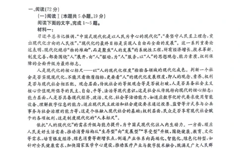 南宁2026年3月高三二模语文试卷_2024-2026高三（6-6月题库）_2026年03月高三试卷_260327广西南宁市2026届普通高中毕业班第二次适应性测试（全科）