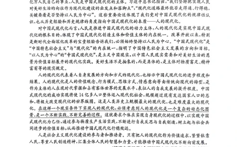 南宁2026年3月高三二模语文试卷_2024-2026高三（6-6月题库）_2026年03月高三试卷_260327广西南宁市2026届普通高中毕业班第二次适应性测试（全科）