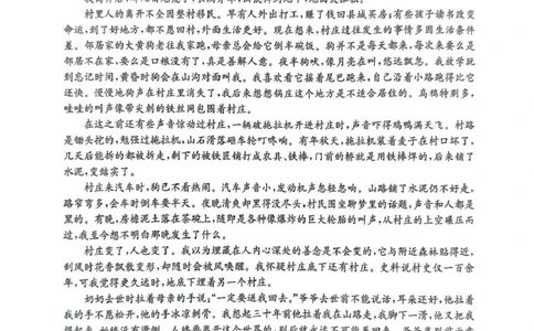 南宁2026年3月高三二模语文试卷_2024-2026高三（6-6月题库）_2026年03月高三试卷_260327广西南宁市2026届普通高中毕业班第二次适应性测试（全科）