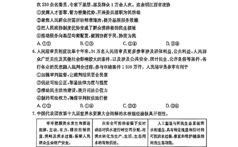 江西&ldquo;三新&rdquo;协同教研共同体2026届高三4月学科阶段训练（26-318C）政治_2024-2026高三（6-6月题库）_2026年04月高三试卷