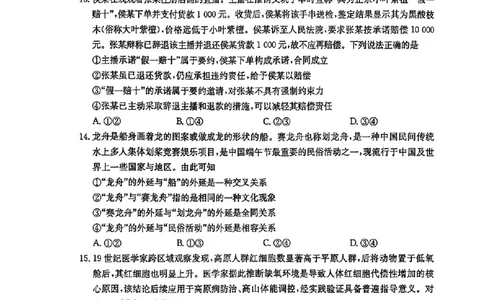 江西&ldquo;三新&rdquo;协同教研共同体2026届高三4月学科阶段训练（26-318C）政治_2024-2026高三（6-6月题库）_2026年04月高三试卷
