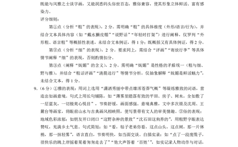 语文试题卷答案_2024-2026高三（6-6月题库）_2026年04月高三试卷_260422贵州省六校联盟2026届高三年级4月高考实用性联考卷(三)（全科）