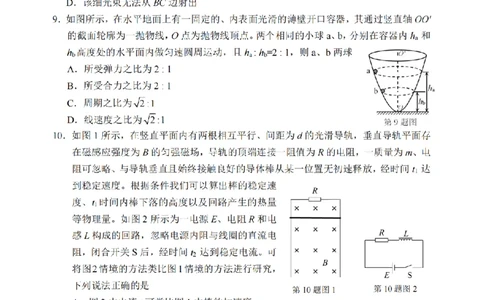 宁波市2025学年第二学期高考模拟考试物理_2024-2026高三（6-6月题库）_2026年04月高三试卷_260413浙江省宁波市2025-2026学年高三下学期高考模拟考试（全科）
